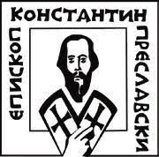 УИ "Епископ Константин Преславски"