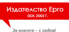 Ерго