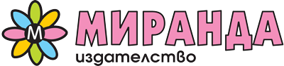 Миранда