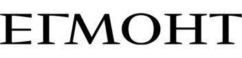Егмонт