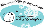 Точица
