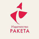 Ракета