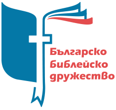 Българско библейско дружество