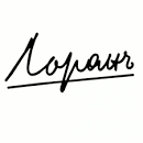 Галерия Лоранъ