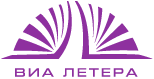 Виа Летера